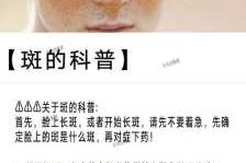 脸上长斑是什么原因,脸上长斑怎么引起的呢