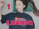 怎么压头发（睡觉时候怎么压头发）