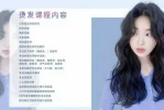 如何更快学习美发,怎么学好美发行业