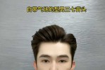 三七侧背头怎么弄（三七侧背发型四周的头发怎么留）