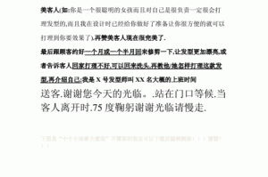发型师怎么和顾客沟通（发型师怎么和客人沟通烫染话术）
