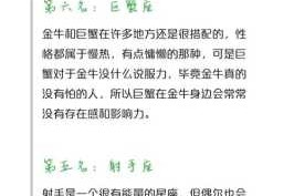 金牛男和什么座最配（金牛男和什么座最配对）