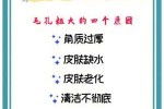 怎么放大毛孔（毛孔扩大怎么收缩）