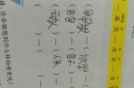 头发什么的（什么的头发填词语三个字）