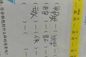 头发什么的（什么的头发填词语三个字）