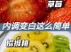 什么可以变白（什么可以变白皮肤）