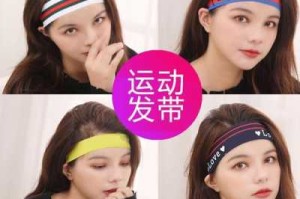 发带的尺寸应该怎么选,如何选发带