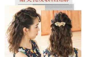 小卷发怎么扎好看,小卷发怎么扎好看视频教程