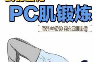 怎么让男生变硬（怎么让男生变硬）