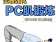 怎么让男生变硬（怎么让男生变硬）
