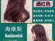 五贝子栗子色染发膏能遮住白发吗,染发栗子色是什么颜色好看