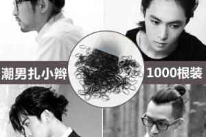 头绳怎么用（男生怎么用头绳）