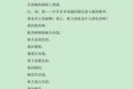 秋天是什么颜色的仿写句子,秋季适合什么颜色头发好看