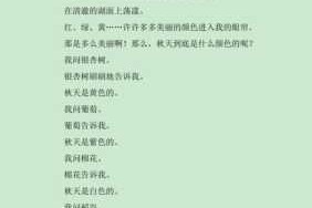 秋天是什么颜色的仿写句子,秋季适合什么颜色头发好看