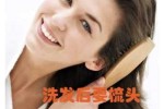 头发变直最快最好的方法,怎么样才能让头发变直变顺
