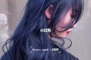 蓝色头发褪色什么颜色（染蓝黑色的头发，以后退色掉会变成什么颜色）