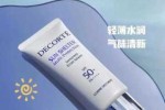 什么牌子防晒霜效果好（什么牌子防晒霜效果好又经济实惠）
