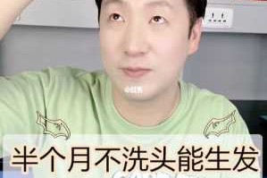 怎么样才可以长头发（不洗头能快速长头发吗）