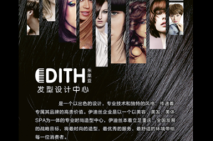 美发是什么（理发属于什么行业类别）