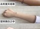 怎么能美白全身（怎样变白全身皮肤）