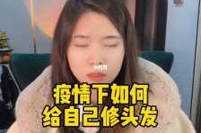 发尾干枯怎么办,发尾干燥怎么办涂什么