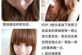 怎么把刘海剪碎（女士碎刘海修剪手法）