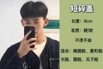 男生怎么变成瓜子脸（男生怎么变成瓜子脸简单方法）