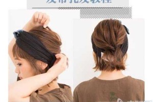 怎样用发带扎成短发,短发用发带怎么处理好看