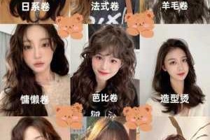 烫发变直最快的方法,烫头怎么变直发型