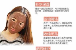 海藻面膜怎么调,祛痘海藻面膜怎么调配