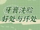 拿牙膏洗脸有什么效果,牙膏洗脸有什么用处