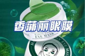 消肿眼膜哪款好,眼膜用什么好用