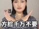 方形脸带什么帽子（方形脸怎么挑选帽子）