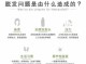 什么原因引起掉发（什么原因引起掉发严重）