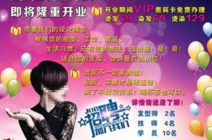 美发店怎么吸引顾客,发廊怎么推销护理产品