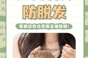 怎么保护头发毛囊（怎么增强头皮毛囊活力）