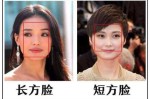 脸宽国字脸怎么办（额头宽，国字脸，而且肉又多，应该剪哪种发型）