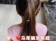 爱心的头发怎么扎（马尾辫爱心头发怎么扎）