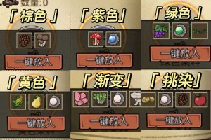 染发膏怎么弄（打工生活模拟器染发膏怎么弄）