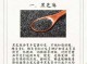 脱发吃什么食物,吃什么防止掉头发,谢顶吃什么好吃