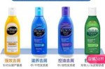 头皮痒头屑多怎么选择洗发水,头皮屑多什么洗发水好