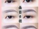 挑眉怎么化（挑眉怎么修眉毛）