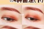单色眼影怎么画（单色眼影怎么画初学者）