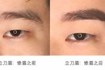 男生怎么修眉头毛好看又自然,男人眼眉怎么修好看图片