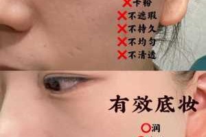 化底妆教程,怎么化底妆更清透更白