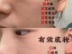 化底妆教程,怎么化底妆更清透更白