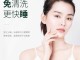 晚上用什么洗脸会变白（晚安冻膜用完需要洗脸吗）