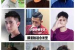 男生什么脸型配什么发型（男生什么脸型配什么发型好看）