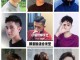 男生什么脸型配什么发型（男生什么脸型配什么发型好看）