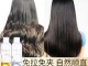 把头发弄直的叫什么（用什么洗能让头发变直）